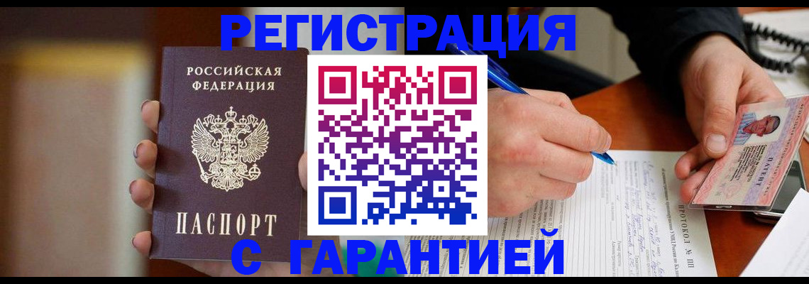 временная регистрация надежно в Камбарке