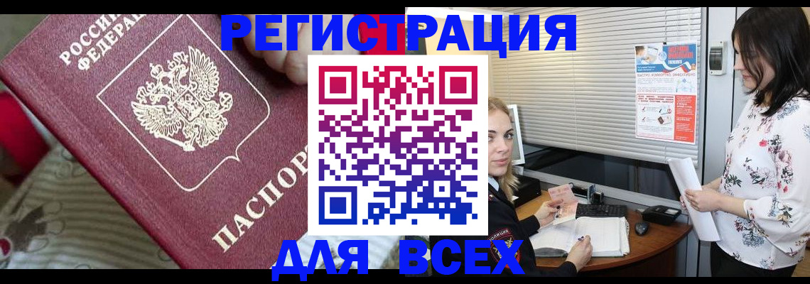 прописка в квартире в Камбарке