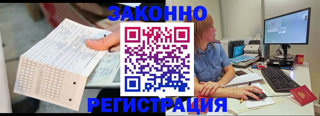 купить прописку в Камбарке