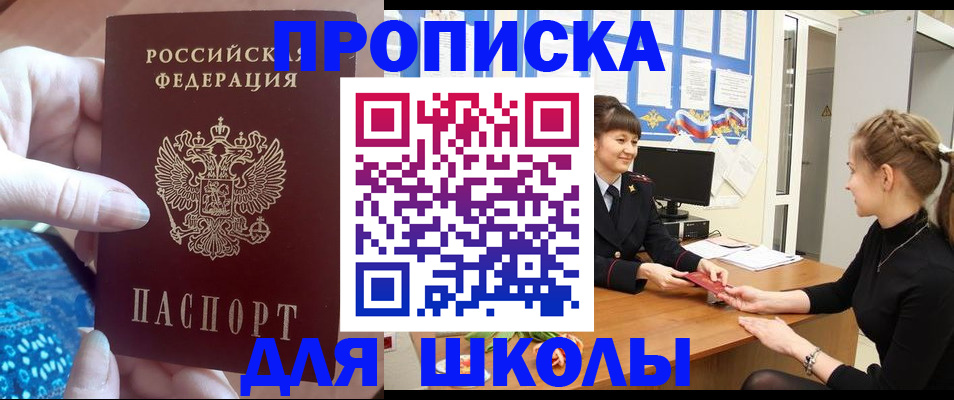 временная регистрация адрес в Камбарке