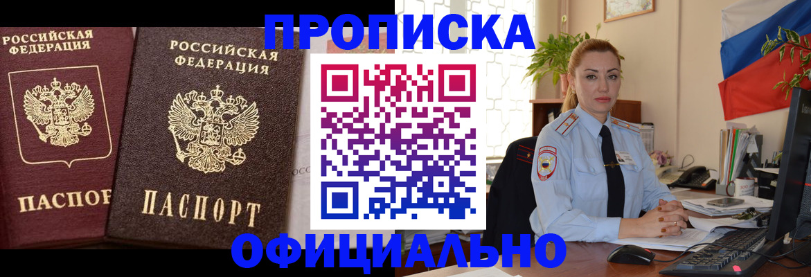 прописка регистрация в Камбарке