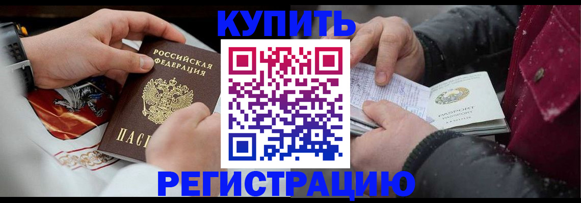 прописка штамп в Камбарке