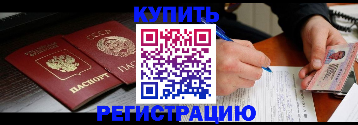 временная регистрация недорого в Камбарке