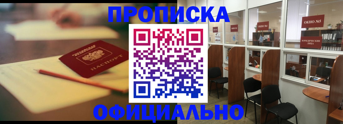 прописка 2025 в Камбарке