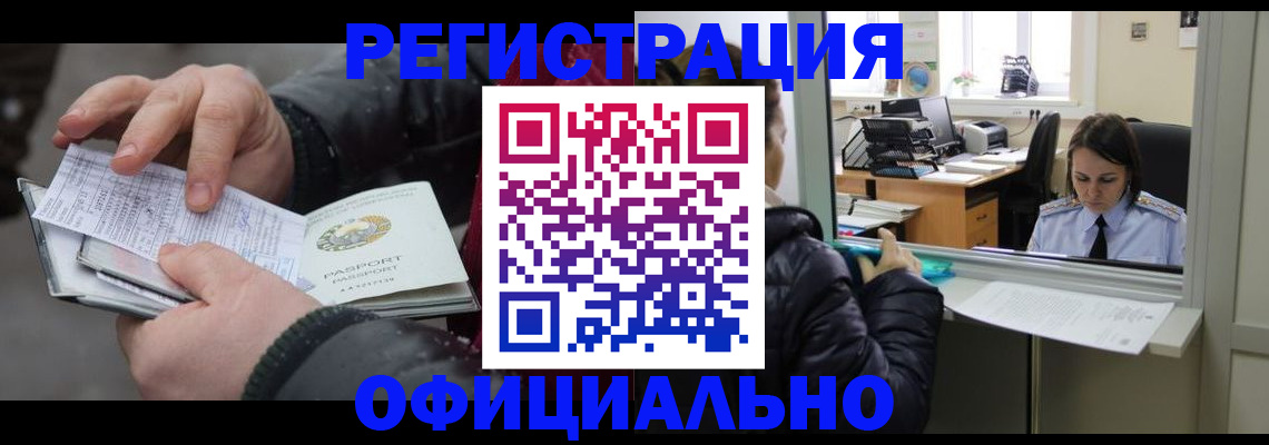 временная регистрация поиск в Камбарке