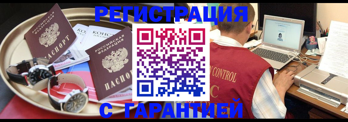 прописка регистрация в Камбарке