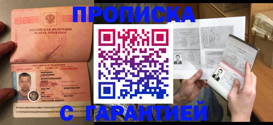 прописка от собственника в Камбарке
