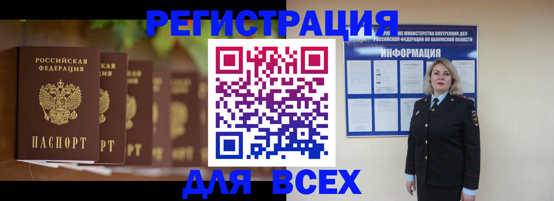 прописка для работы в Камбарке