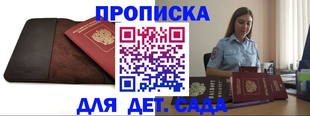 прописка поиск в Камбарке