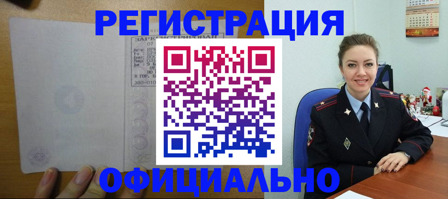 прописка в квартире в Камбарке