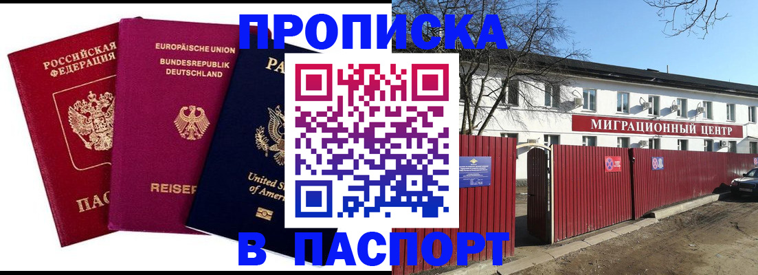 прописка в квартире в Камбарке